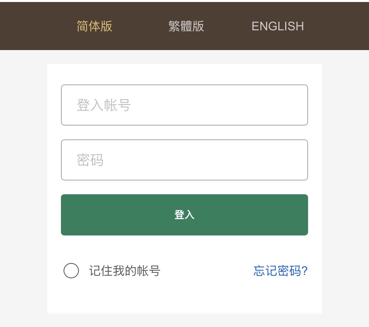 皇冠信用盘出租